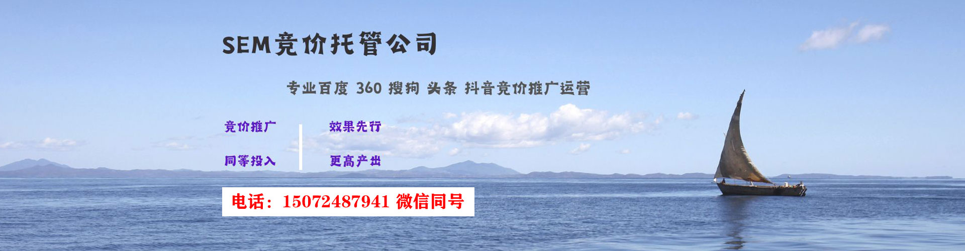 温宿sem优化师